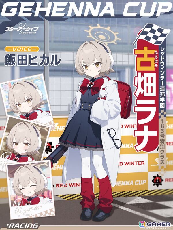 「ブルアカ」限定生徒「ヒフミ（レーシング）」「アズサ（レーシング）」が登場！新イベントで「ラナ」も加入の画像3