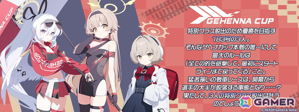 「ブルアカ」限定生徒「ヒフミ（レーシング）」「アズサ（レーシング）」が登場！新イベントで「ラナ」も加入の画像9