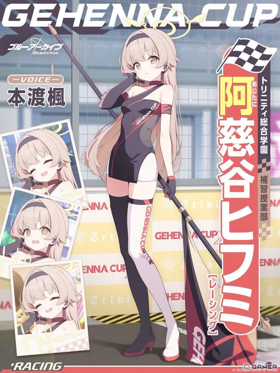 「ブルアカ」限定生徒「ヒフミ（レーシング）」「アズサ（レーシング）」が登場！新イベントで「ラナ」も加入の画像