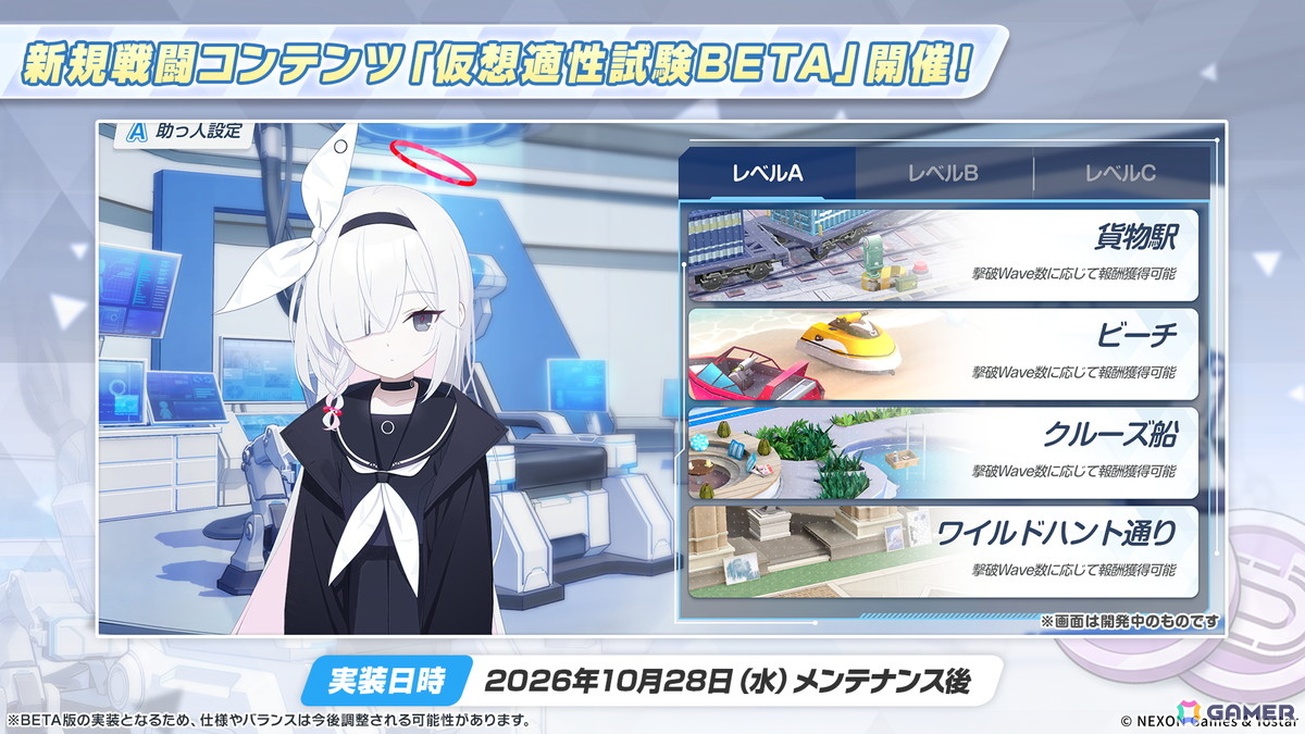 「ブルアカ」限定生徒「ヒフミ（レーシング）」「アズサ（レーシング）」が登場！新イベントで「ラナ」も加入の画像
