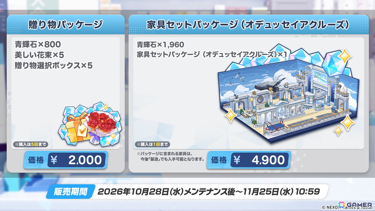 「ブルアカ」限定生徒「ヒフミ（レーシング）」「アズサ（レーシング）」が登場！新イベントで「ラナ」も加入の画像27