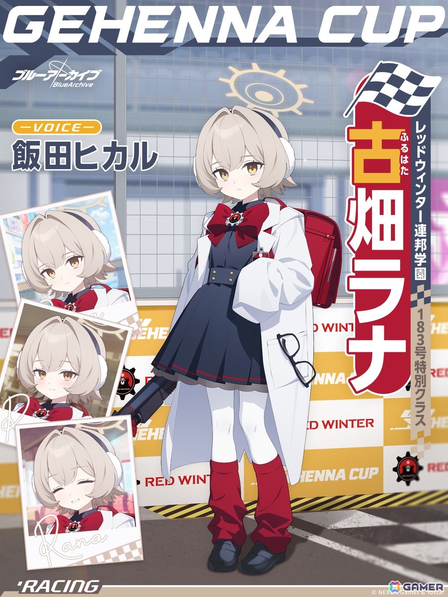 「ブルアカ」限定生徒「ヒフミ（レーシング）」「アズサ（レーシング）」が登場！新イベントで「ラナ」も加入の画像