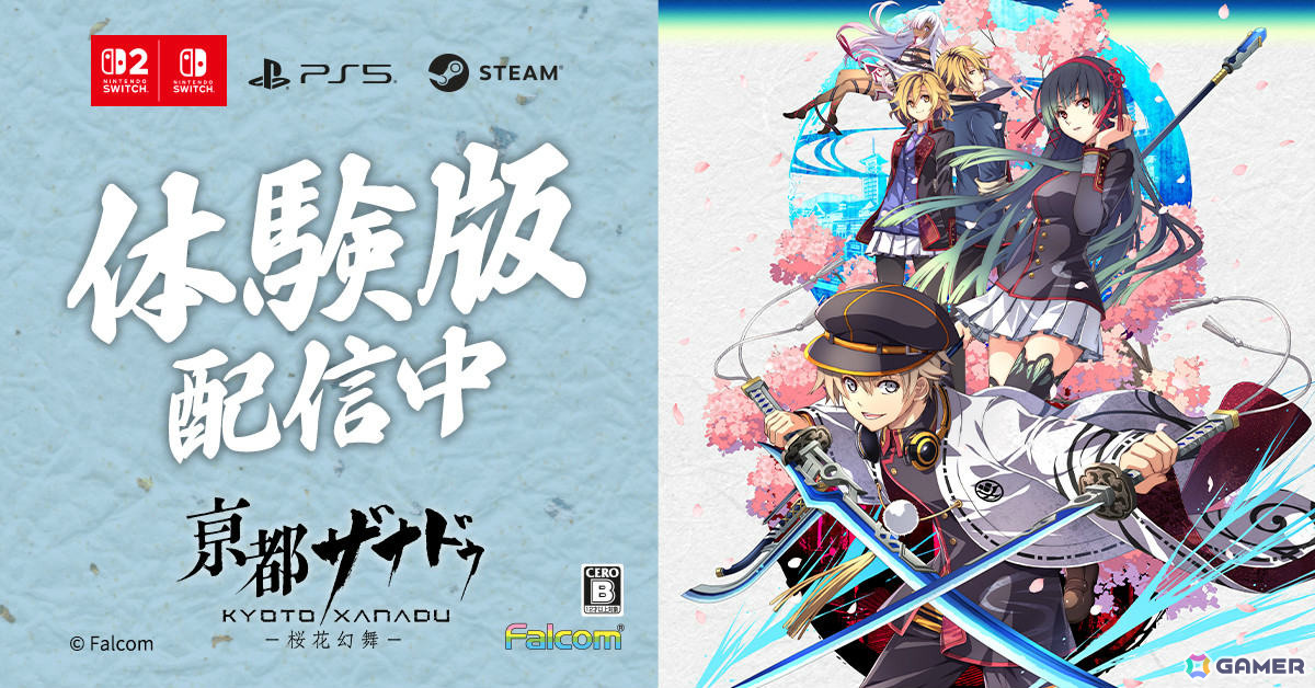 「亰都ザナドゥ -桜花幻舞-」序幕から第一話終了までの内容をまるごと楽しめる体験版が配信!の画像