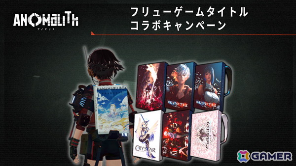 「アノマリス/ANOMALITH」が発売！異界の探索やアノマリーとの戦闘が楽しめるサバイバルTPSの画像11