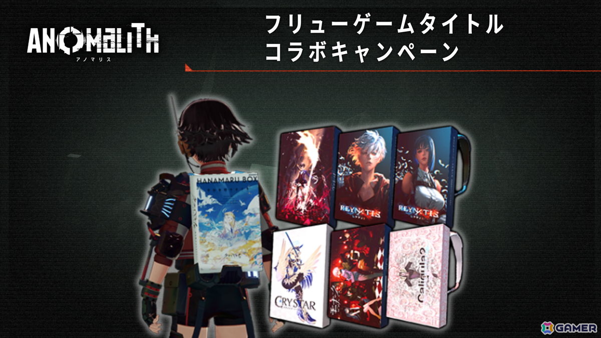 「アノマリス/ANOMALITH」が発売!異界の探索やアノマリーとの戦闘が楽しめるサバイバルTPSの画像