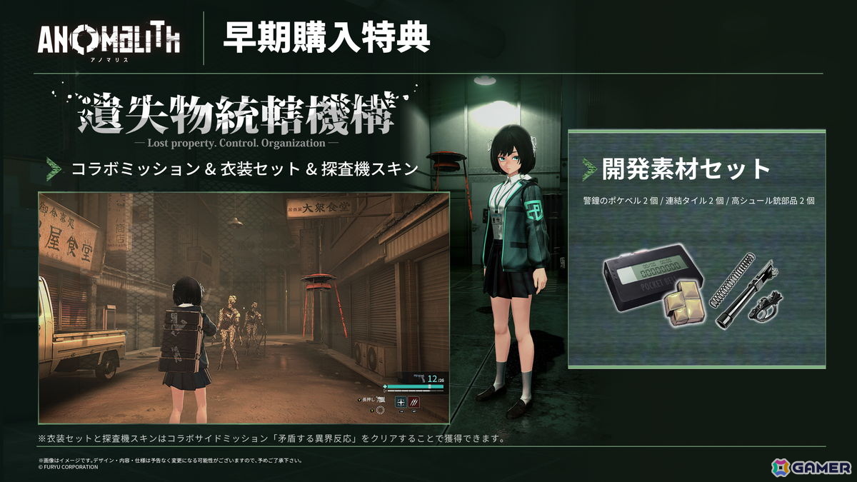 「アノマリス/ANOMALITH」が発売!異界の探索やアノマリーとの戦闘が楽しめるサバイバルTPSの画像