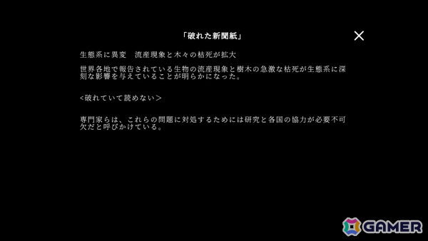 記憶を失った少年とオトナになることを夢見る少女の成長を描くジュブナイルADV「在りし日のわたし達へ」Steam体験版が公開！の画像9