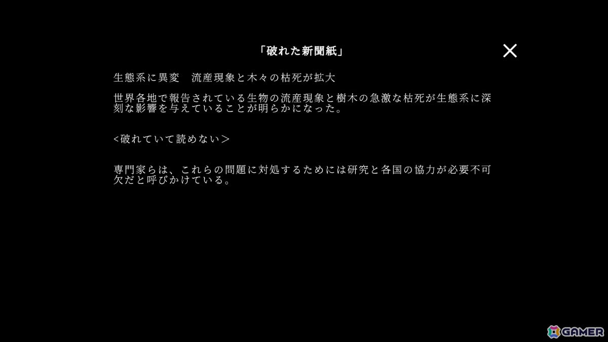 記憶を失った少年とオトナになることを夢見る少女の成長を描くジュブナイルADV「在りし日のわたし達へ」Steam体験版が公開!の画像