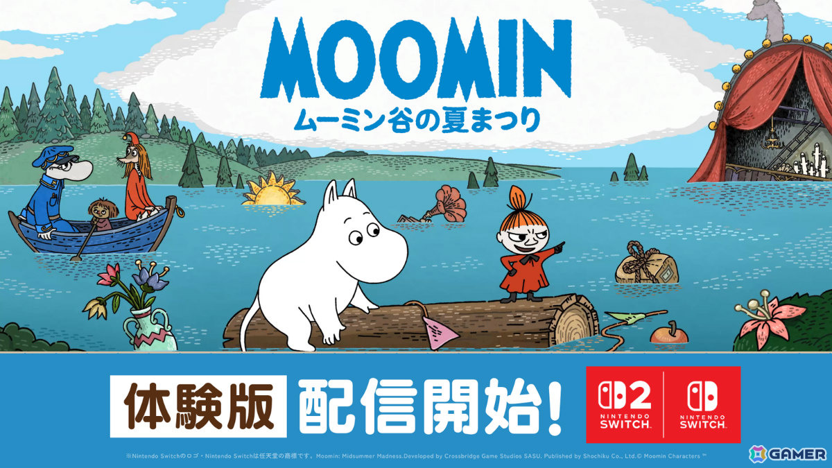 「ムーミン:ムーミン谷の夏まつり」体験版がSwitch 2/Switchで配信!ムーミントロールとリトルミイの冒険シーンに焦点を当てたトレーラーも公開の画像