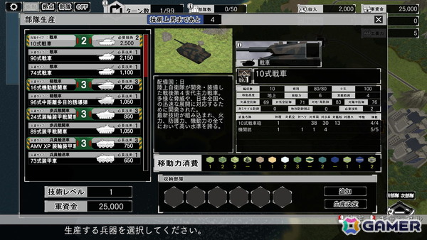 「大戦略SSB2」シーズン2で追加されるDLC「インド」に収録される追加兵器や6つのマップの詳細が公開!の画像
