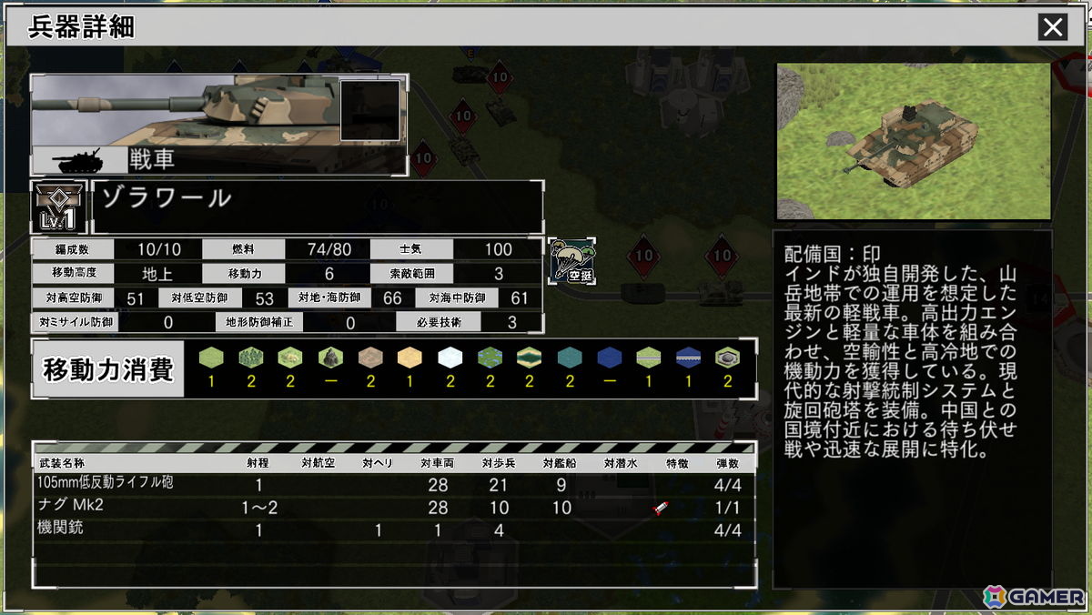 「大戦略SSB2」シーズン2で追加されるDLC「インド」に収録される追加兵器や6つのマップの詳細が公開!の画像