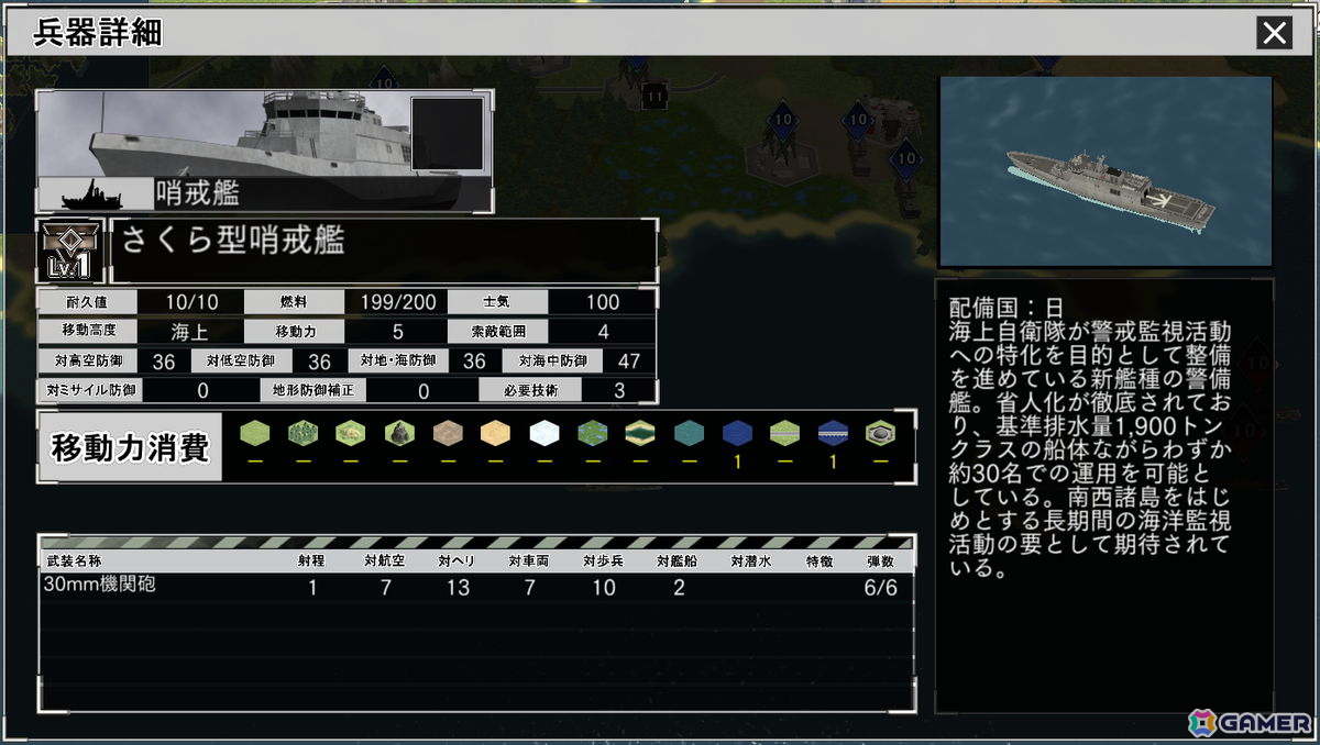 「大戦略SSB2」シーズン2で追加されるDLC「インド」に収録される追加兵器や6つのマップの詳細が公開!の画像