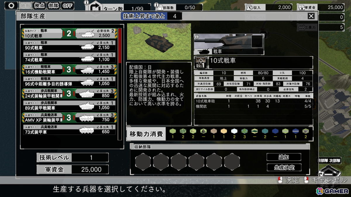 「大戦略SSB2」シーズン2で追加されるDLC「インド」に収録される追加兵器や6つのマップの詳細が公開！の画像2