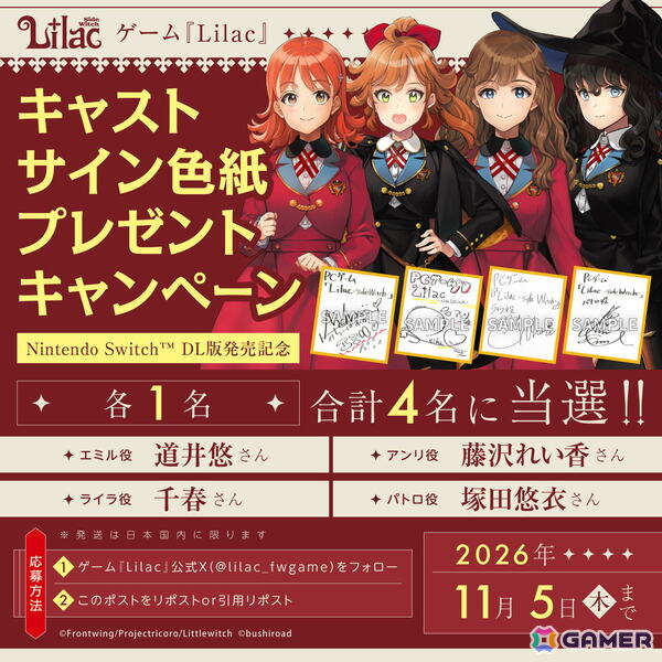 大槍葦人氏×フロントウイングのビジュアルノベル「Lilac」のSwitchダウンロード版が11月5日に発売!の画像