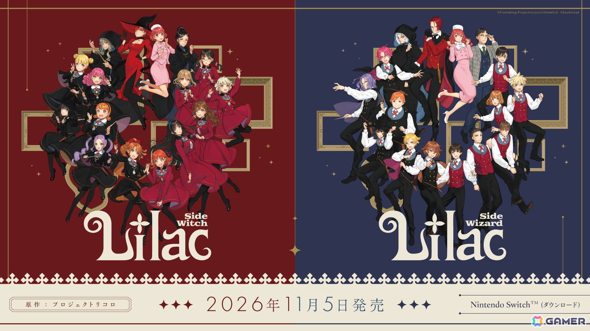 大槍葦人氏×フロントウイングのビジュアルノベル「Lilac」のSwitchダウンロード版が11月5日に発売!の画像