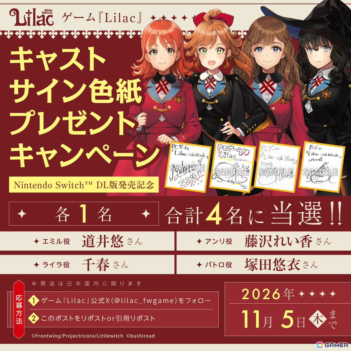 大槍葦人氏×フロントウイングのビジュアルノベル「Lilac」のSwitchダウンロード版が11月5日に発売！の画像2