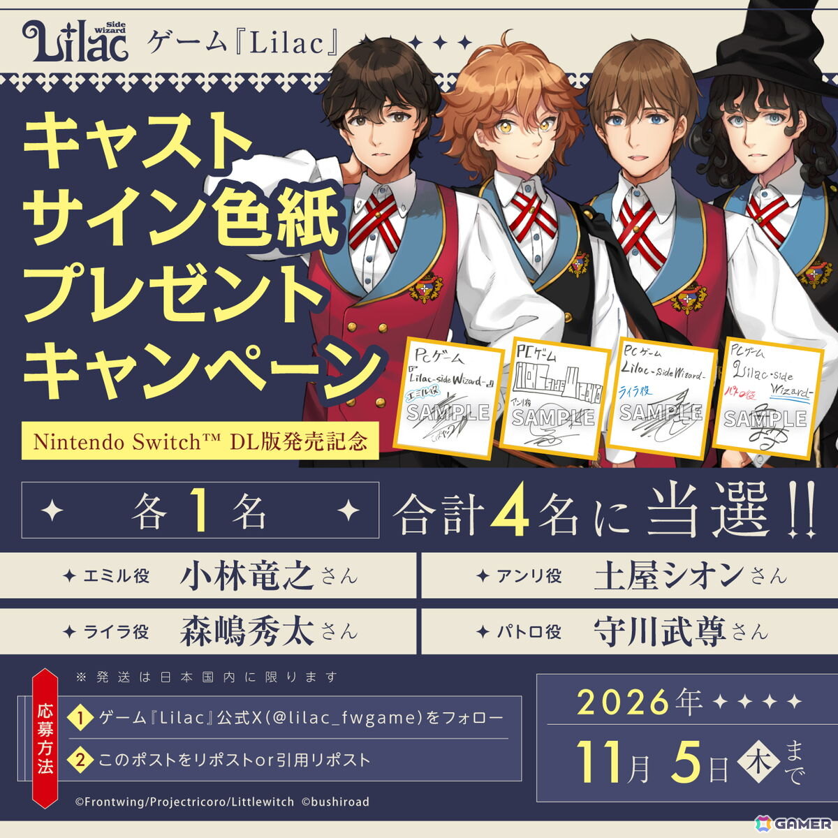 大槍葦人氏×フロントウイングのビジュアルノベル「Lilac」のSwitchダウンロード版が11月5日に発売！の画像3
