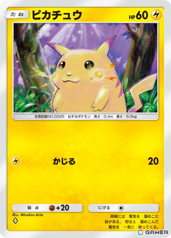 「ポケポケ」拡張パック「デュアルフュージョン」が登場！メガミュウツーXexなど収録カードの一部が公開の画像3