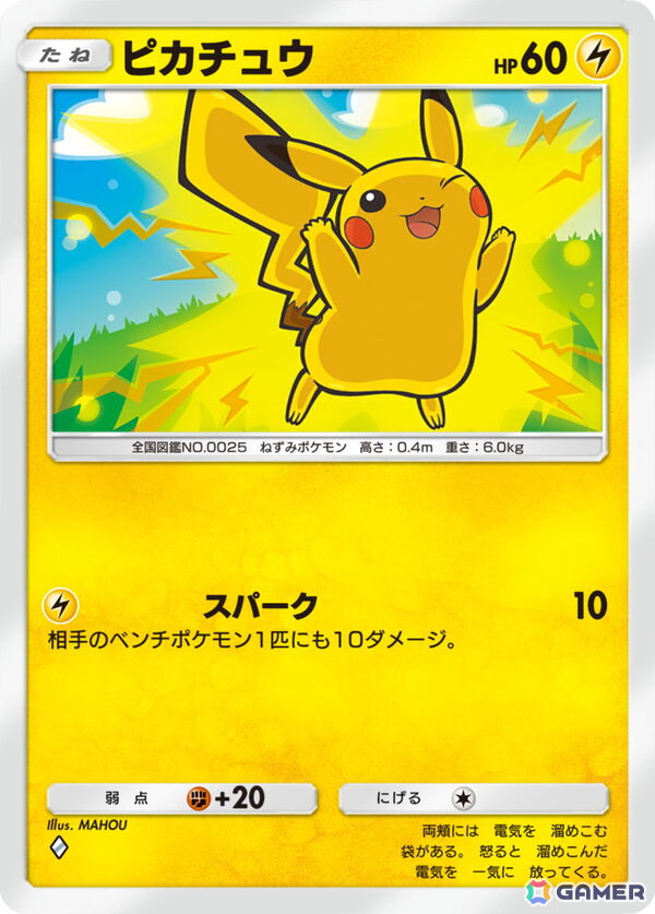 「ポケポケ」拡張パック「デュアルフュージョン」が登場！メガミュウツーXexなど収録カードの一部が公開の画像4