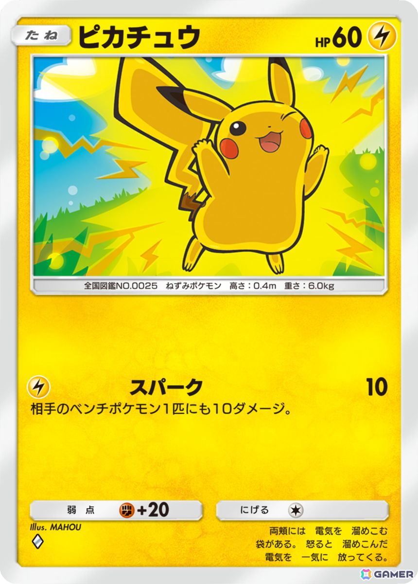 「ポケポケ」拡張パック「デュアルフュージョン」が登場！メガミュウツーXexなど収録カードの一部が公開の画像