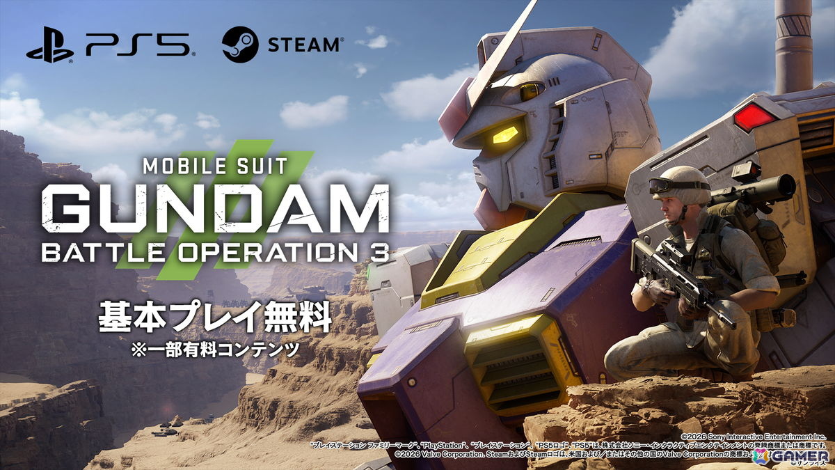 「機動戦士ガンダム バトルオペレーション3」リリース時に「機動戦士ガンダムSEED」の参戦が決定！「バトオペ2」プレイヤー向けの先行ネットワークテストは11月20日からの画像