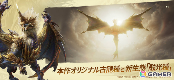 「モンスターハンターアウトランダーズ」の正式サービスが開始！コントローラーで狩猟中の主要な操作が可能にの画像24