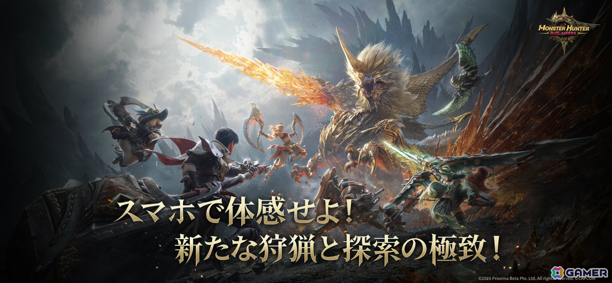 「モンスターハンターアウトランダーズ」の正式サービスが開始!コントローラーで狩猟中の主要な操作が可能にの画像