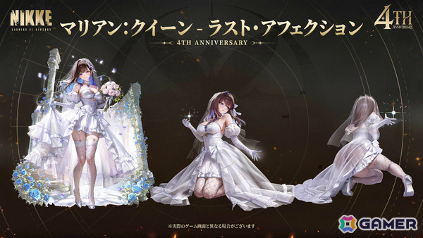 「勝利の女神：NIKKE」4周年バージョン「MARIA-n」が実装！マリアンが“マリアン”になるまでの物語に注目の画像17