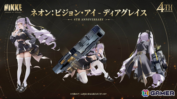 「勝利の女神：NIKKE」4周年バージョン「MARIA-n」が実装！マリアンが“マリアン”になるまでの物語に注目の画像21