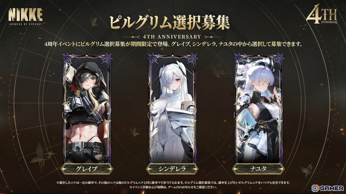 「勝利の女神:NIKKE」4周年バージョン「MARIA-n」が実装!マリアンが“マリアン”になるまでの物語に注目の画像