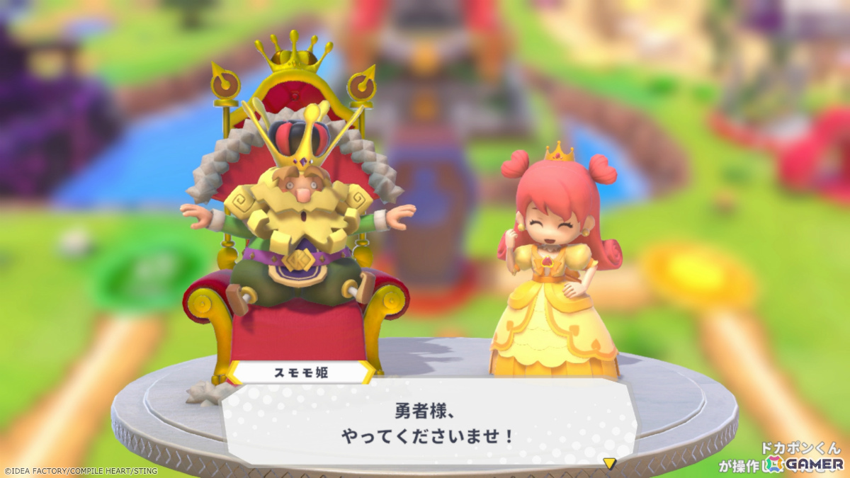 新たな“友情破壊”が幕を開ける！RPG風ボードゲーム「ドカポンキングダム コネクト2」が2027年夏に全世界同時発売の画像11