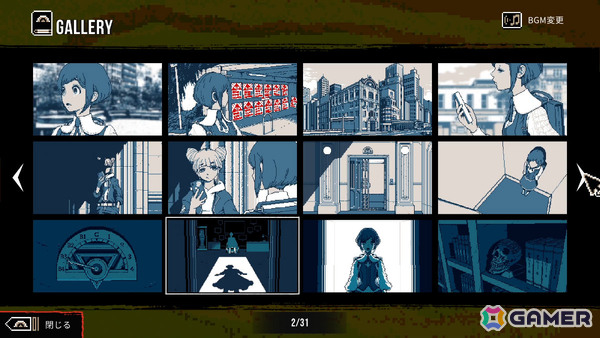 「都市伝説解体センター」Switch 2 Editionがリリース！Joy-Con 2のマウス操作に対応、ギャラリー機能も追加の画像