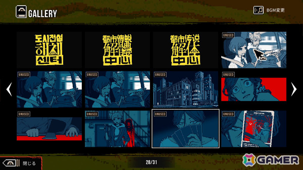「都市伝説解体センター」Switch 2 Editionがリリース！Joy-Con 2のマウス操作に対応、ギャラリー機能も追加の画像