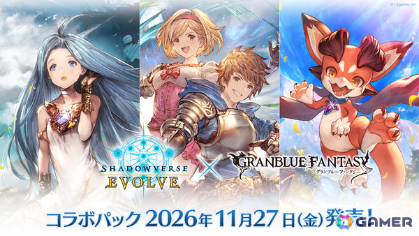 「Shadowverse EVOLVE」コラボパック「グランブルーファンタジー」が11月27日に発売！ヴィーラ＆カタリナなどの描き下ろしカードを収録の画像1