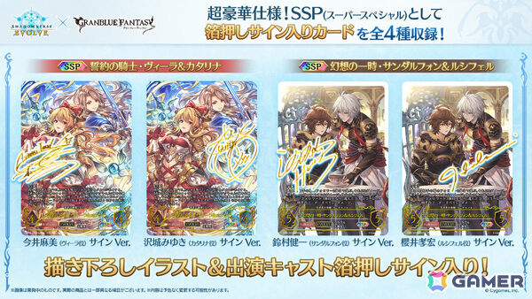 「Shadowverse EVOLVE」コラボパック「グランブルーファンタジー」が11月27日に発売！ヴィーラ＆カタリナなどの描き下ろしカードを収録の画像3