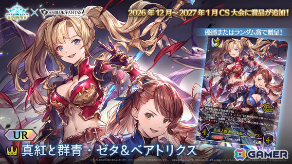 「Shadowverse EVOLVE」コラボパック「グランブルーファンタジー」が11月27日に発売！ヴィーラ＆カタリナなどの描き下ろしカードを収録の画像6