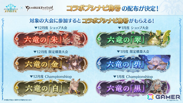 「Shadowverse EVOLVE」コラボパック「グランブルーファンタジー」が11月27日に発売！ヴィーラ＆カタリナなどの描き下ろしカードを収録の画像7