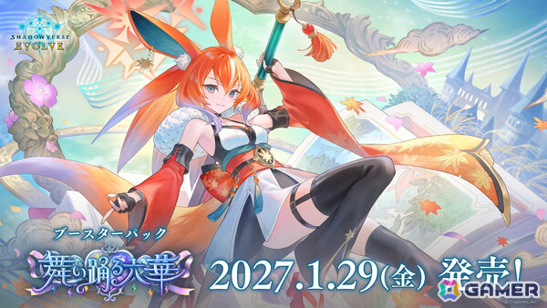 「Shadowverse EVOLVE」コラボパック「グランブルーファンタジー」が11月27日に発売！ヴィーラ＆カタリナなどの描き下ろしカードを収録の画像9