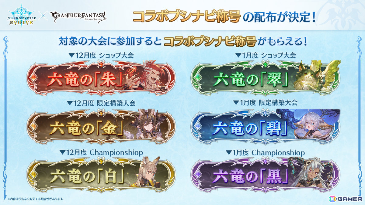「Shadowverse EVOLVE」コラボパック「グランブルーファンタジー」が11月27日に発売！ヴィーラ＆カタリナなどの描き下ろしカードを収録の画像