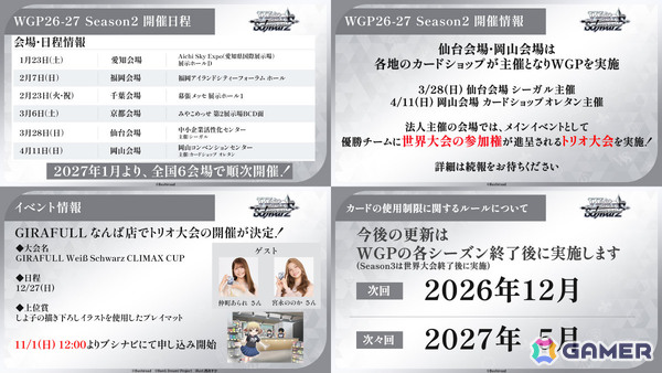 「ヴァイスシュヴァルツ」ブースターパック「MyGO!!!!! × Ave Mujica Vol.2」やトライアルデッキ＆ブースターパック「プリコネR」などが発表！の画像1