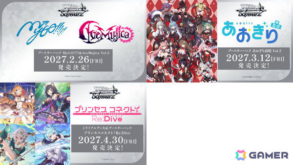 「ヴァイスシュヴァルツ」ブースターパック「MyGO!!!!! × Ave Mujica Vol.2」やトライアルデッキ＆ブースターパック「プリコネR」などが発表！の画像2