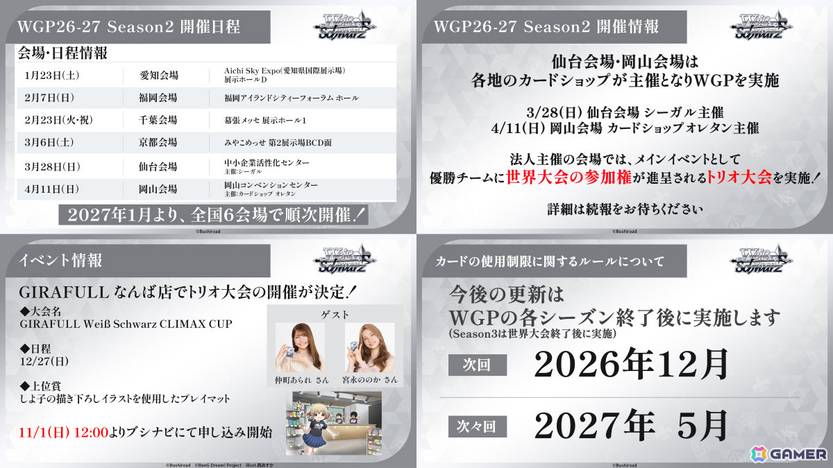 「ヴァイスシュヴァルツ」ブースターパック「MyGO!!!!! × Ave Mujica Vol.2」やトライアルデッキ＆ブースターパック「プリコネR」などが発表！の画像