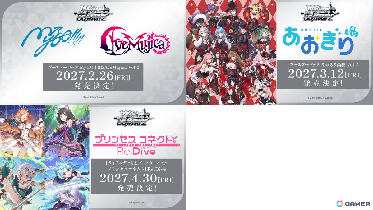 「ヴァイスシュヴァルツ」ブースターパック「MyGO!!!!! × Ave Mujica Vol.2」やトライアルデッキ＆ブースターパック「プリコネR」などが発表！の画像