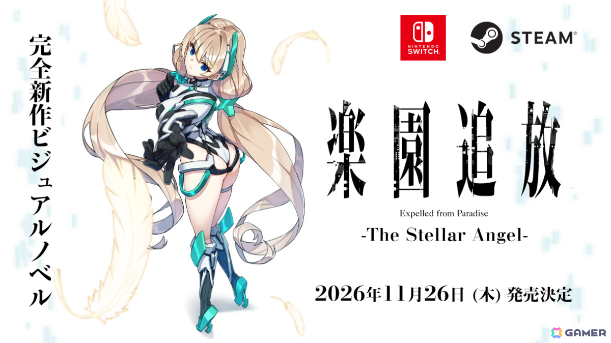 「楽園追放 -The Stellar Angel-」初公開となるゲーム本編映像に注目!ストーリーPVが公開の画像