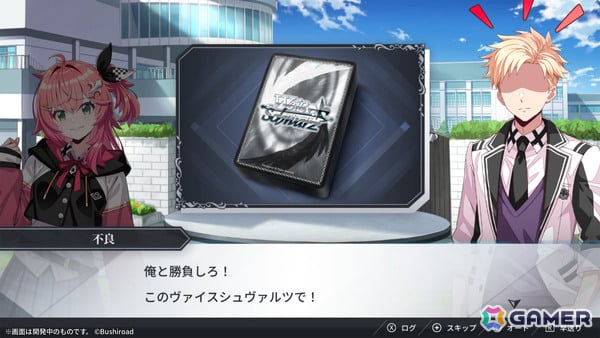 「ヴァイスシュヴァルツ オンライン」の発売日が2027年3月25日に決定！特製PRカードが封入されたSwitch 2パッケージ版の予約受付も開始の画像