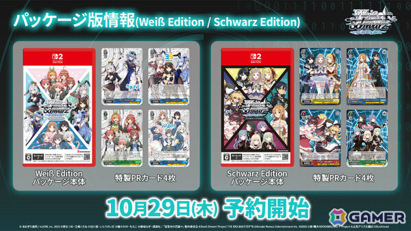 「ヴァイスシュヴァルツ オンライン」の発売日が2027年3月25日に決定！特製PRカードが封入されたSwitch 2パッケージ版の予約受付も開始の画像7