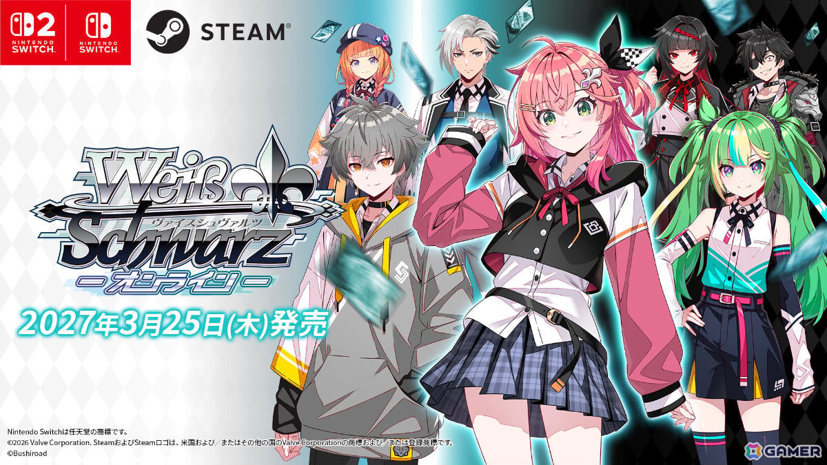 「ヴァイスシュヴァルツ オンライン」の発売日が2027年3月25日に決定！特製PRカードが封入されたSwitch 2パッケージ版の予約受付も開始の画像