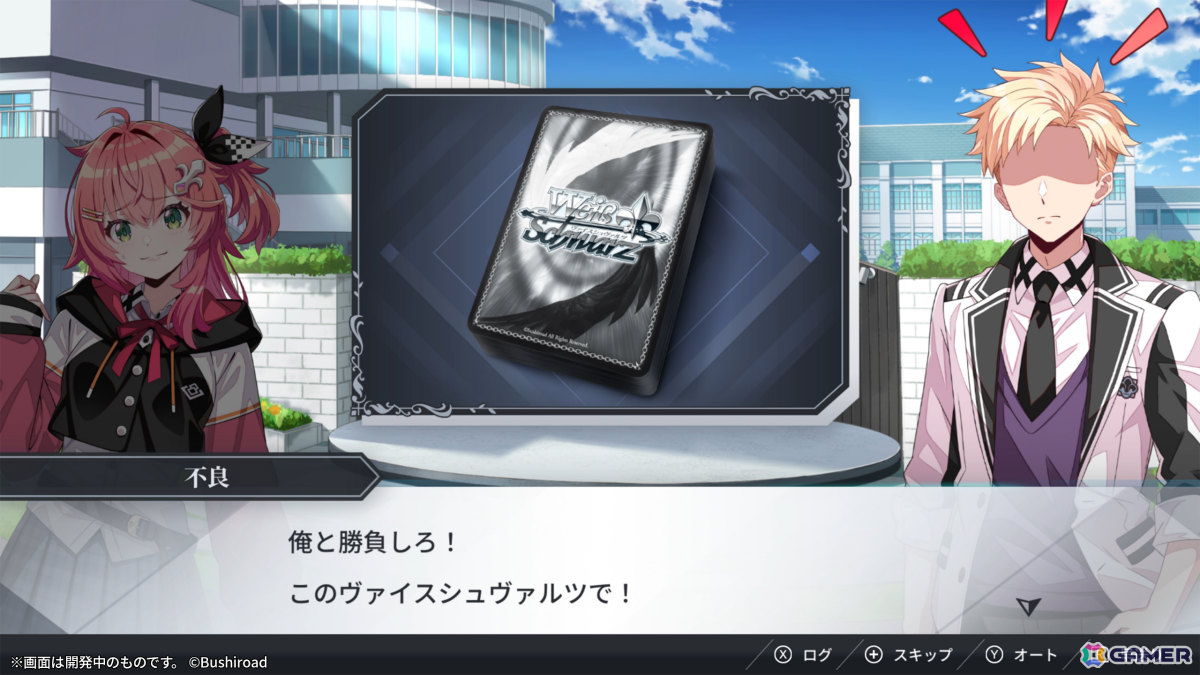 「ヴァイスシュヴァルツ オンライン」の発売日が2027年3月25日に決定！特製PRカードが封入されたSwitch 2パッケージ版の予約受付も開始の画像6