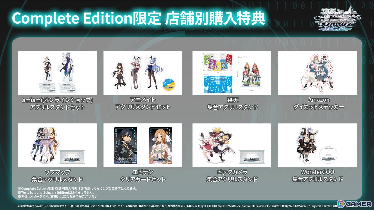 「ヴァイスシュヴァルツ オンライン」の発売日が2027年3月25日に決定！特製PRカードが封入されたSwitch 2パッケージ版の予約受付も開始の画像