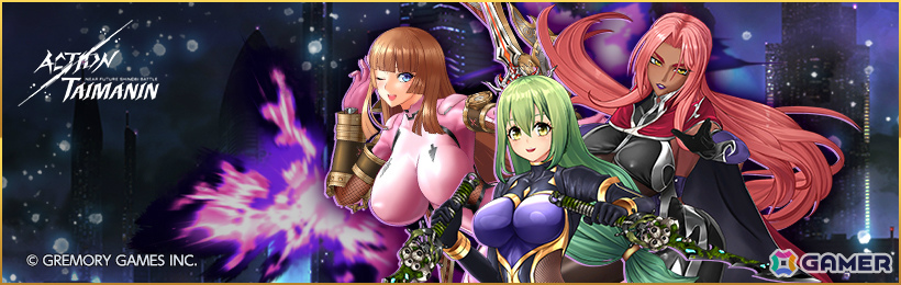 「アクション対魔忍」蛇子、イングリッド、アスカの性能が11月3日に改善!クローンゆきかぜの限定コスチュームなどを収録したパックも発売の画像